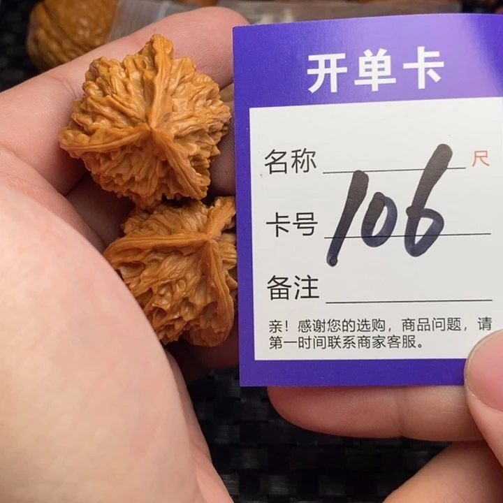 把件文玩核桃好果子吃