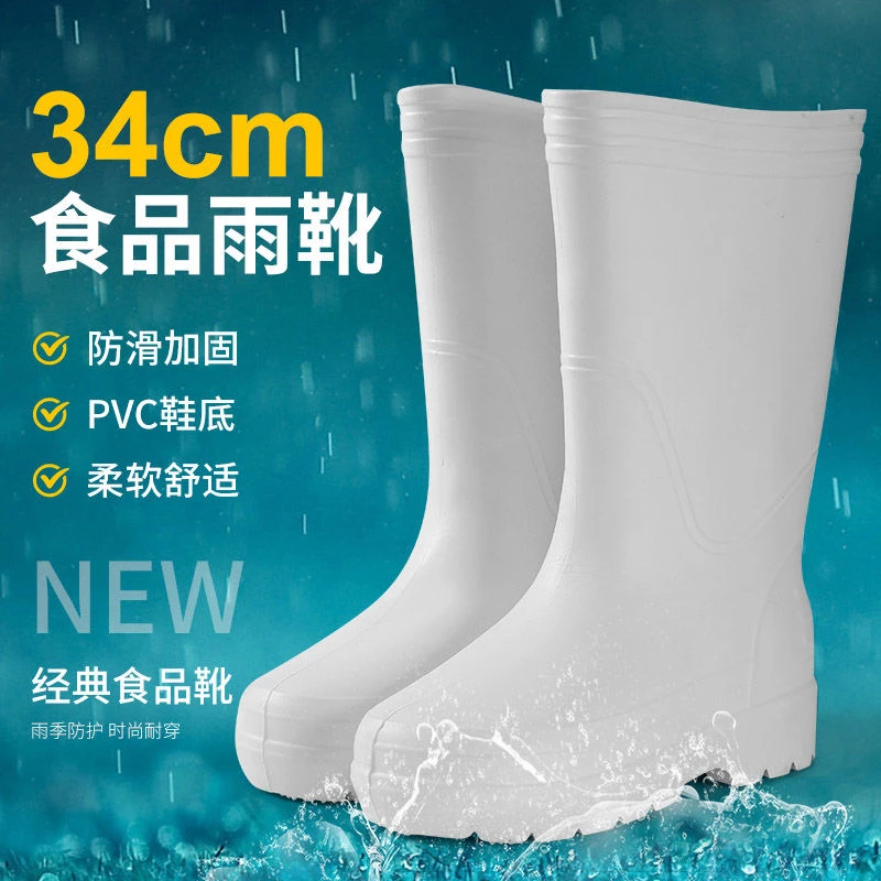 超轻EVA食品厂专用雨鞋高筒白色雨鞋防水防滑耐磨耐酸碱厨房鞋