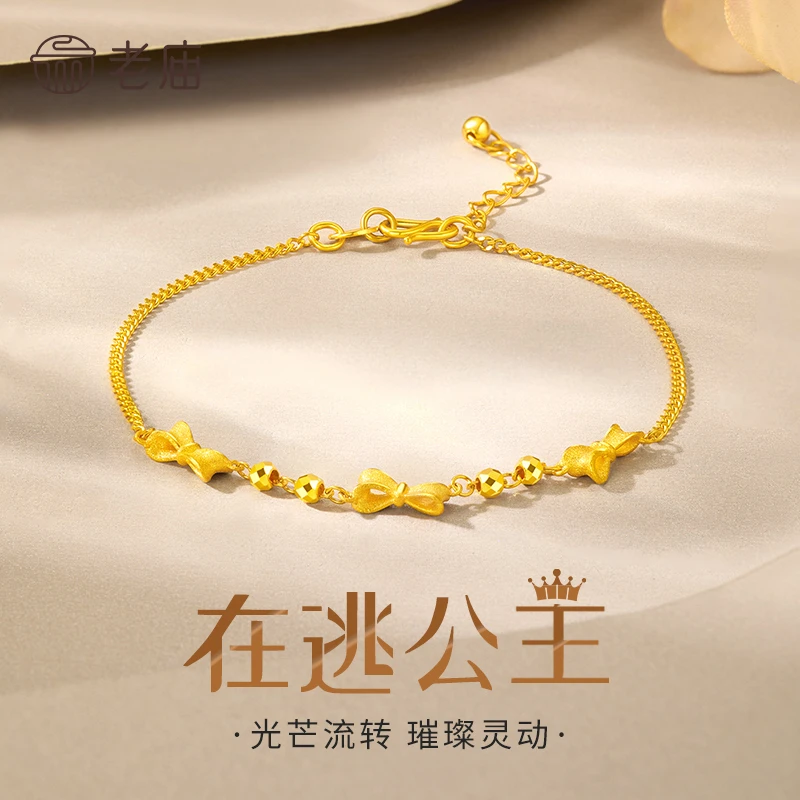 老庙黄金在逃公主蝴蝶结蹦迪珠足金手链送女友老婆生日节日礼物