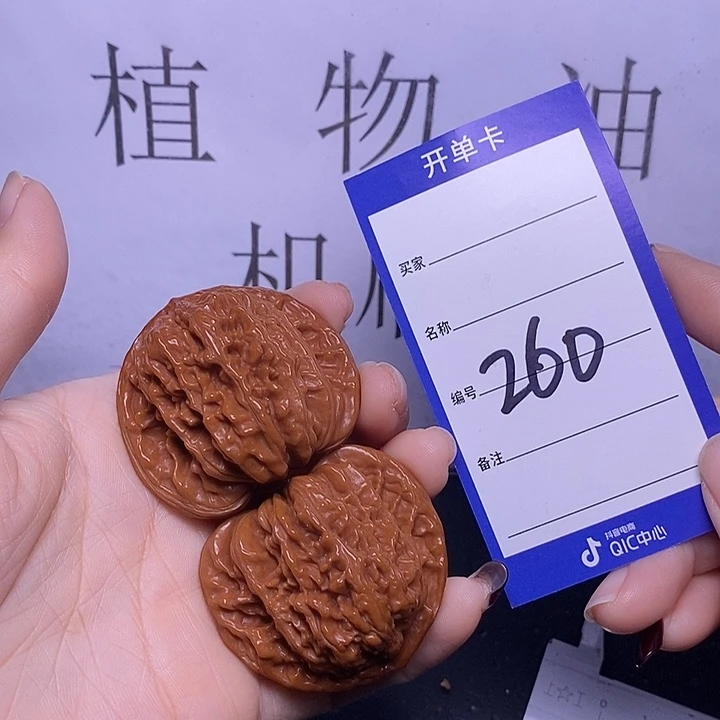 把件文玩核桃260/46四座楼