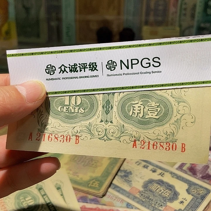 星***辰退市老纸币品相如同看好再买