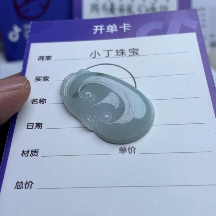 翡翠未镶嵌挂件挂件