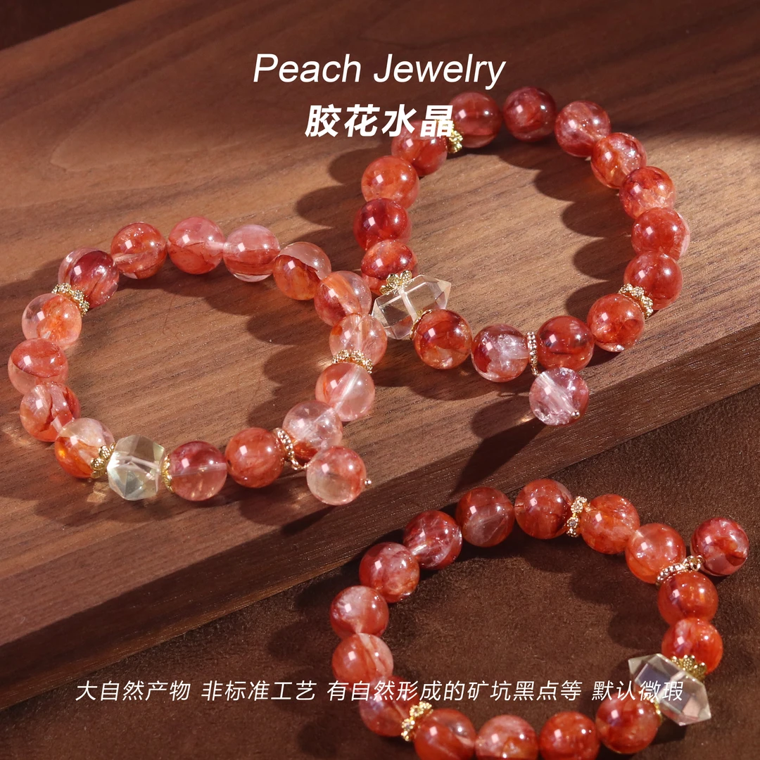 胶花水晶手链 FA49 多样性发一 颜色微差