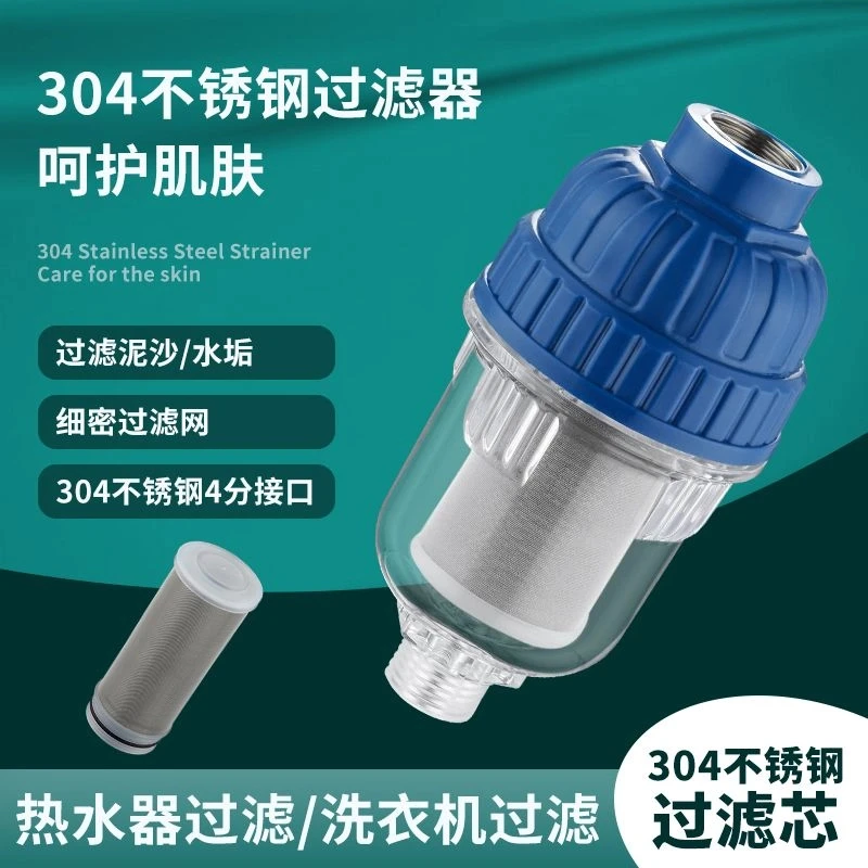 热水器过滤器自来水净化洗衣机前置过滤家用净水器龙头阻垢器配件