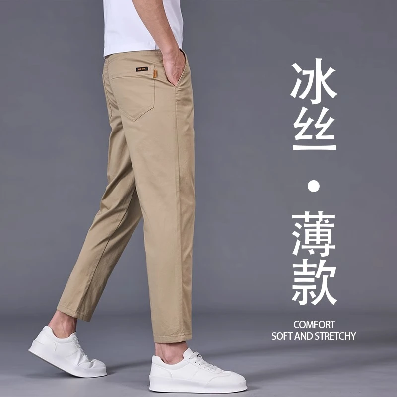 夏季薄款卡其色九分休闲裤男修身直筒外穿夏天冰丝商务百搭9分裤