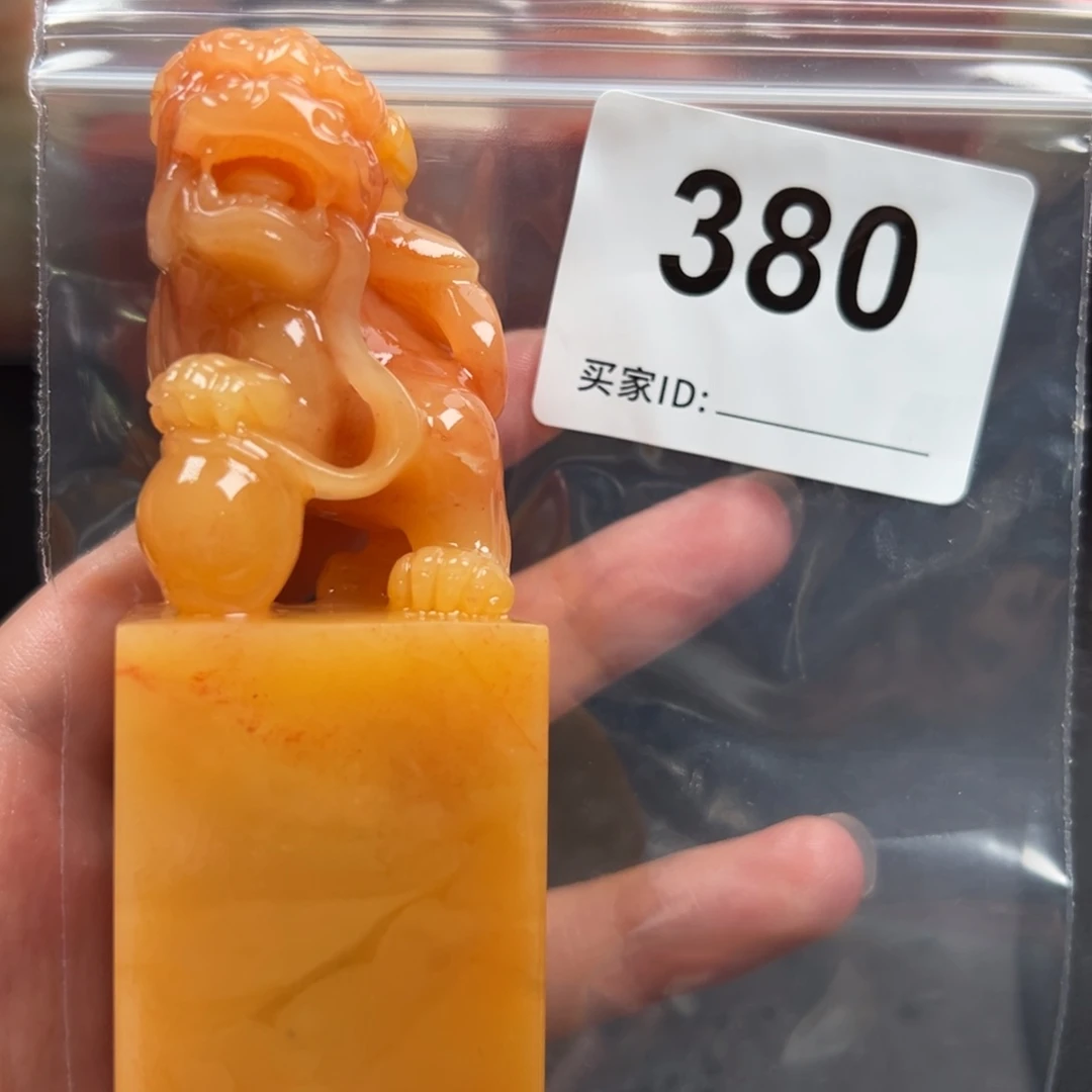 老挝石印石一*三老挝石