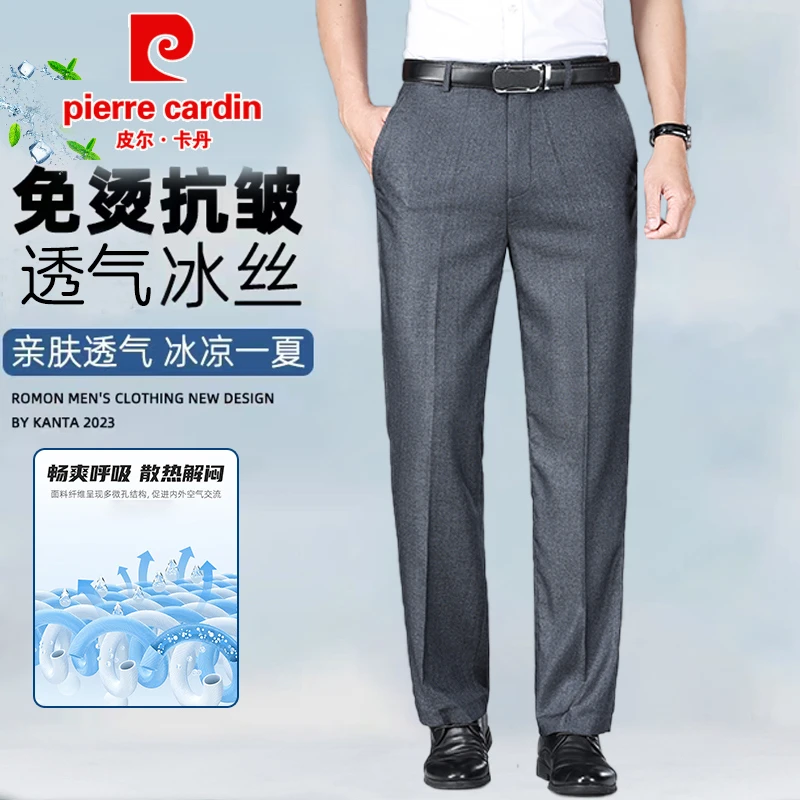 皮尔卡丹夏季薄款男裤休闲西裤直筒夏天中年男士宽松冰丝爸爸裤子