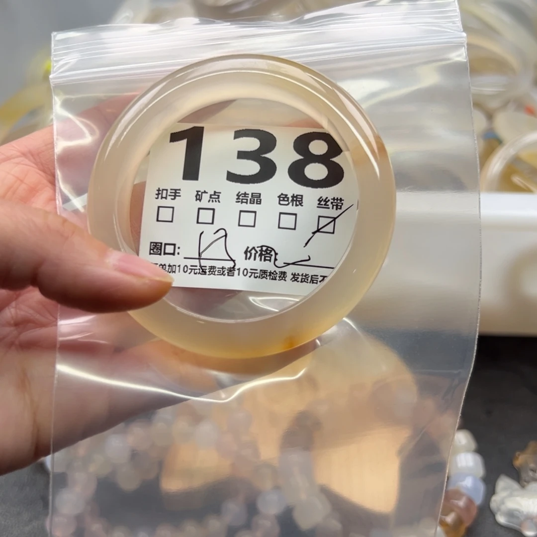 玛瑙/玉髓未镶嵌手镯138