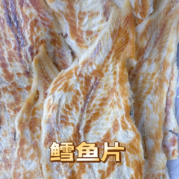 【鳕鱼片】海鲜自选鱿鱼丝鳕鱼片鱿鱼条鱼排骨鱿鱼足即食小零食