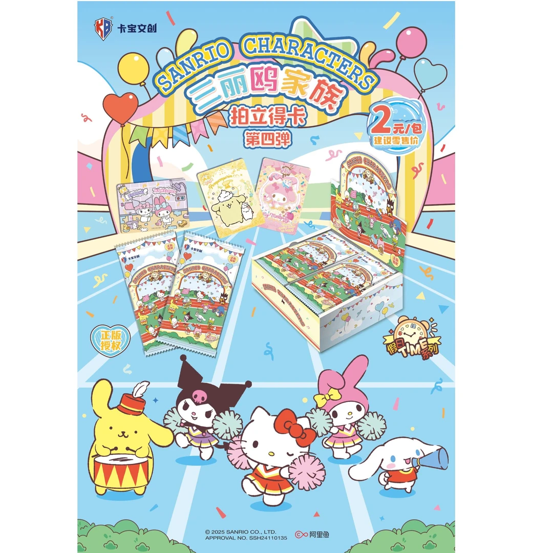 【刺盒UR】卡宝文创三丽鸥拍立得假日time第四弹正版收藏卡牌2