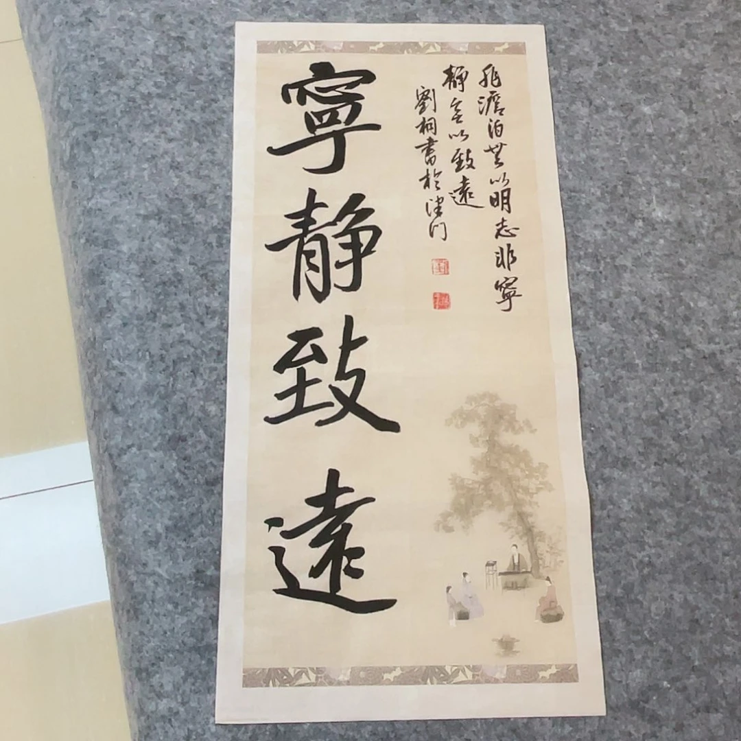 书法中书协会员刘桐69×34