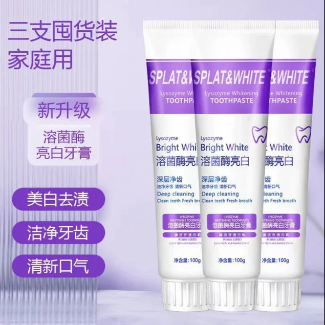3支装【马军儿子满月宴伴手礼MY】溶菌酶亮白牙膏去黄渍清新口气