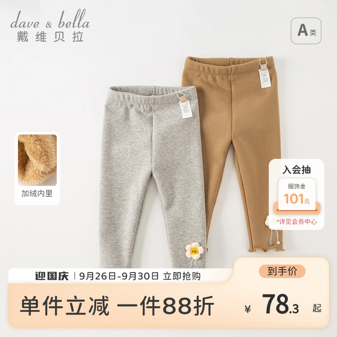 戴维贝拉儿童加绒打底裤女童洋气外穿裤子宝宝秋冬童装DB4238179