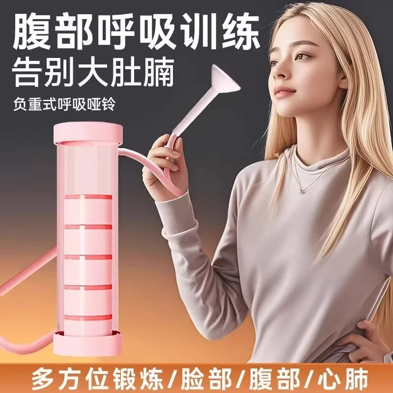 呼吸哑铃锻炼肺活量瘦脸部马甲线腹肌盆底肌体力耐力核心训练器用