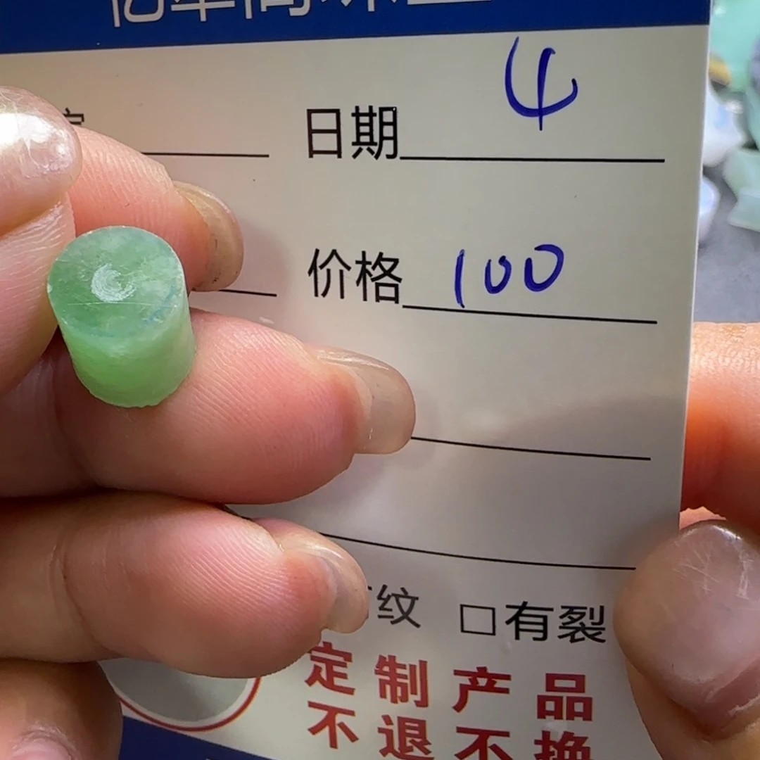 翡翠未镶嵌定制了