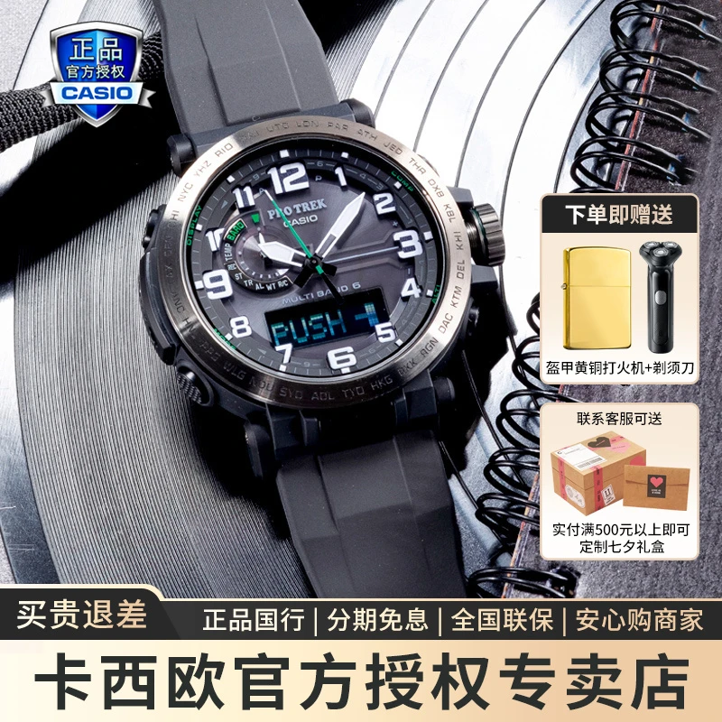 卡西欧PROTREK登山男士防水双显手表户外运动多功能表PRW-6600Y-1
