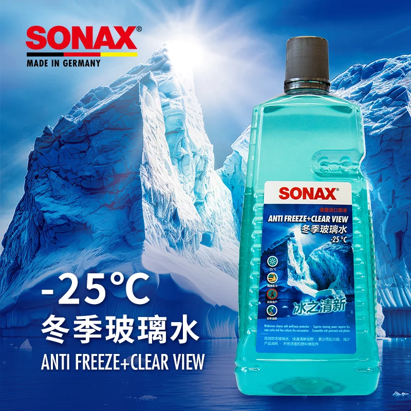 SONAX德国进口原液玻璃水2L-25°C去油膜虫胶乙醇奔驰宝马特斯拉