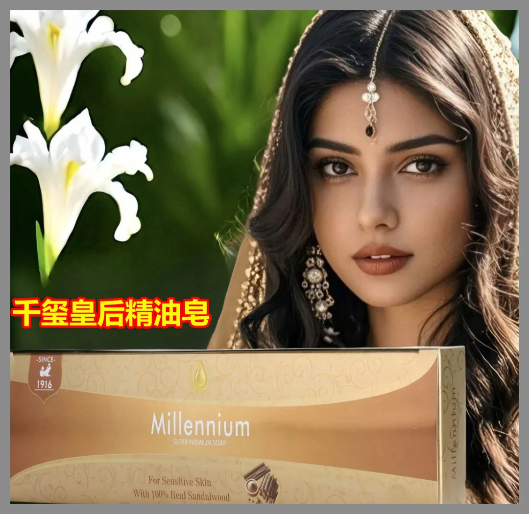 【125g*8块】RoyalSandal印度檀香皂