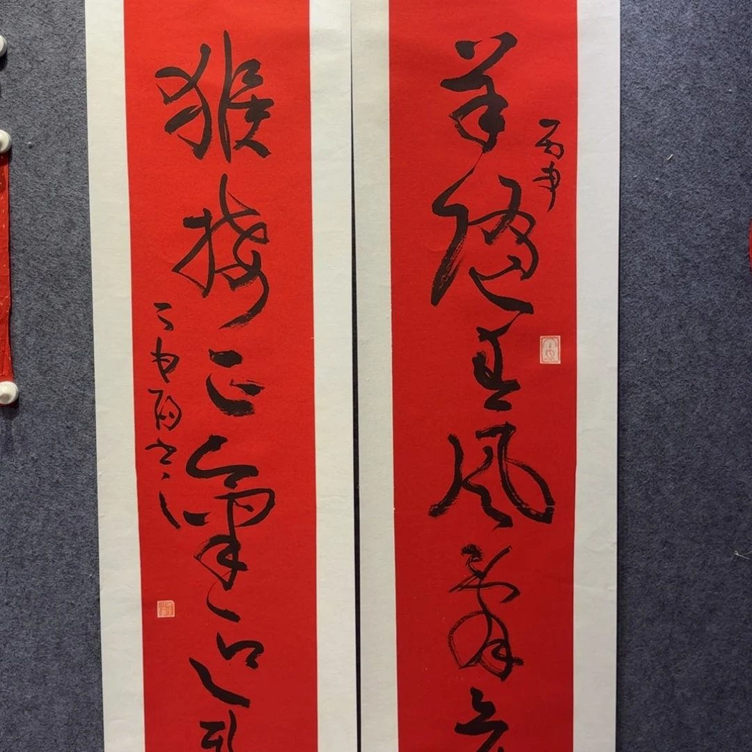 书法丁申阳老师对联一幅