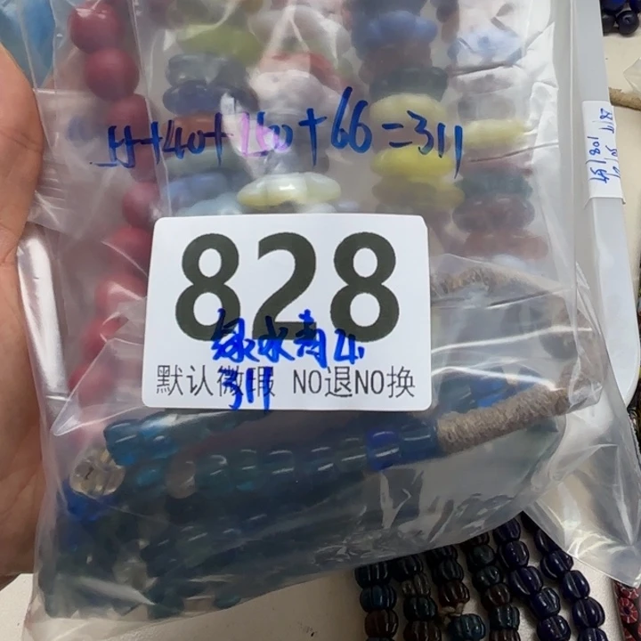 玻璃颈饰琉璃琉璃828.311