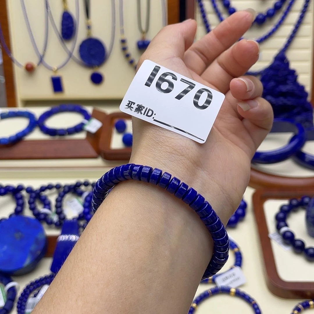 青金石未镶嵌手链6.4n m