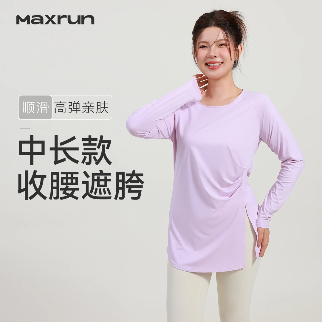 MaxRun大码瑜伽服长袖加长遮臀胯修身收腰显瘦健身服运动上衣N43
