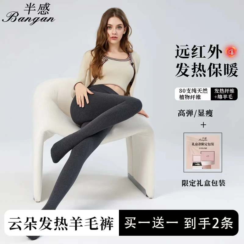 半感【到手两条】新升级云朵羊毛裤无缝一字裆显瘦高弹保暖可外穿