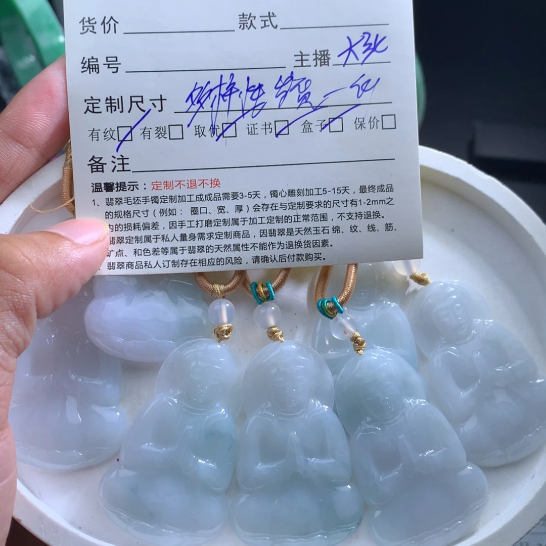 翡翠未镶嵌吊坠(不含链)翡翠