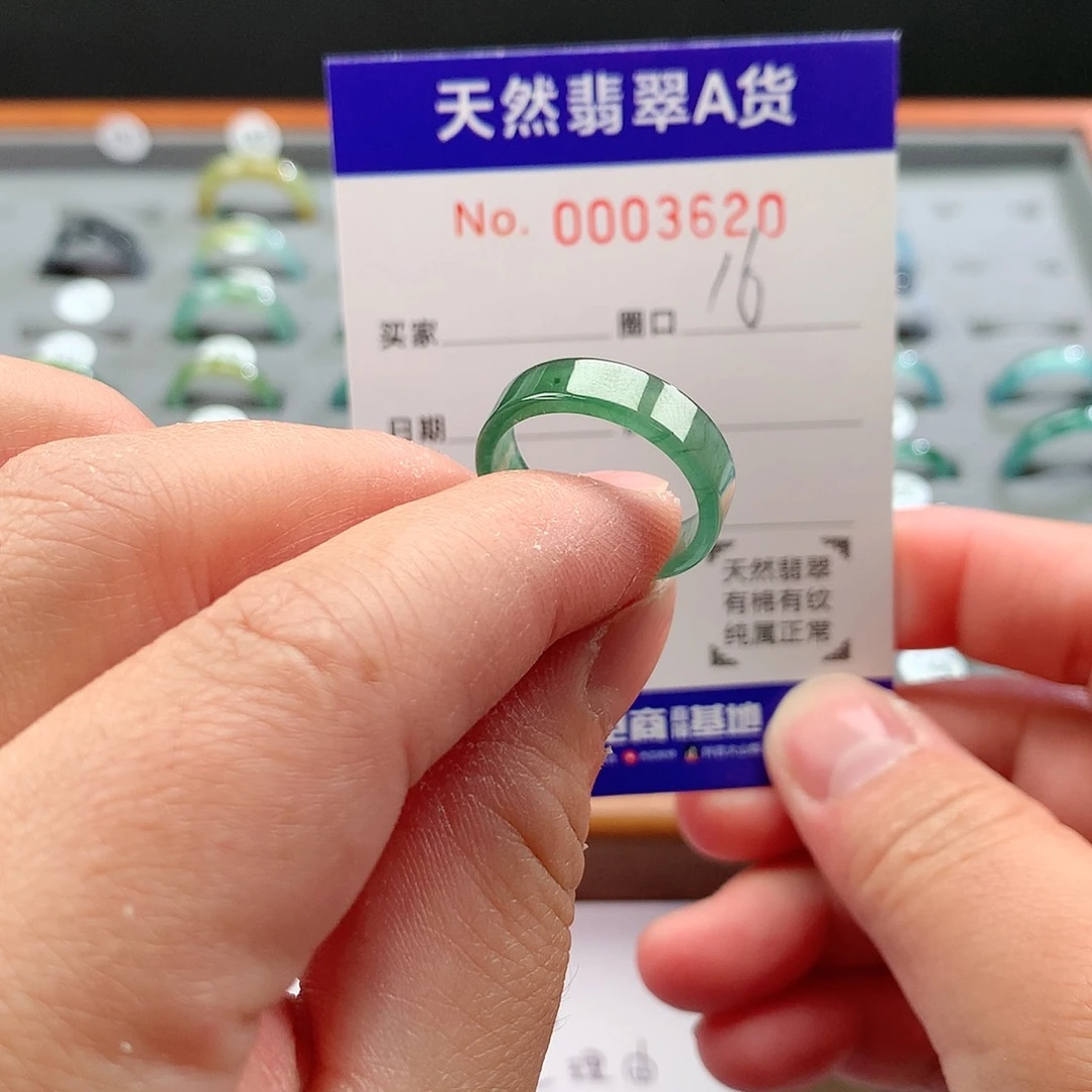 翡翠戒指未镶嵌天然