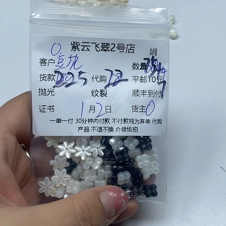 豆***花玛瑙/玉髓合金颈饰玛瑙