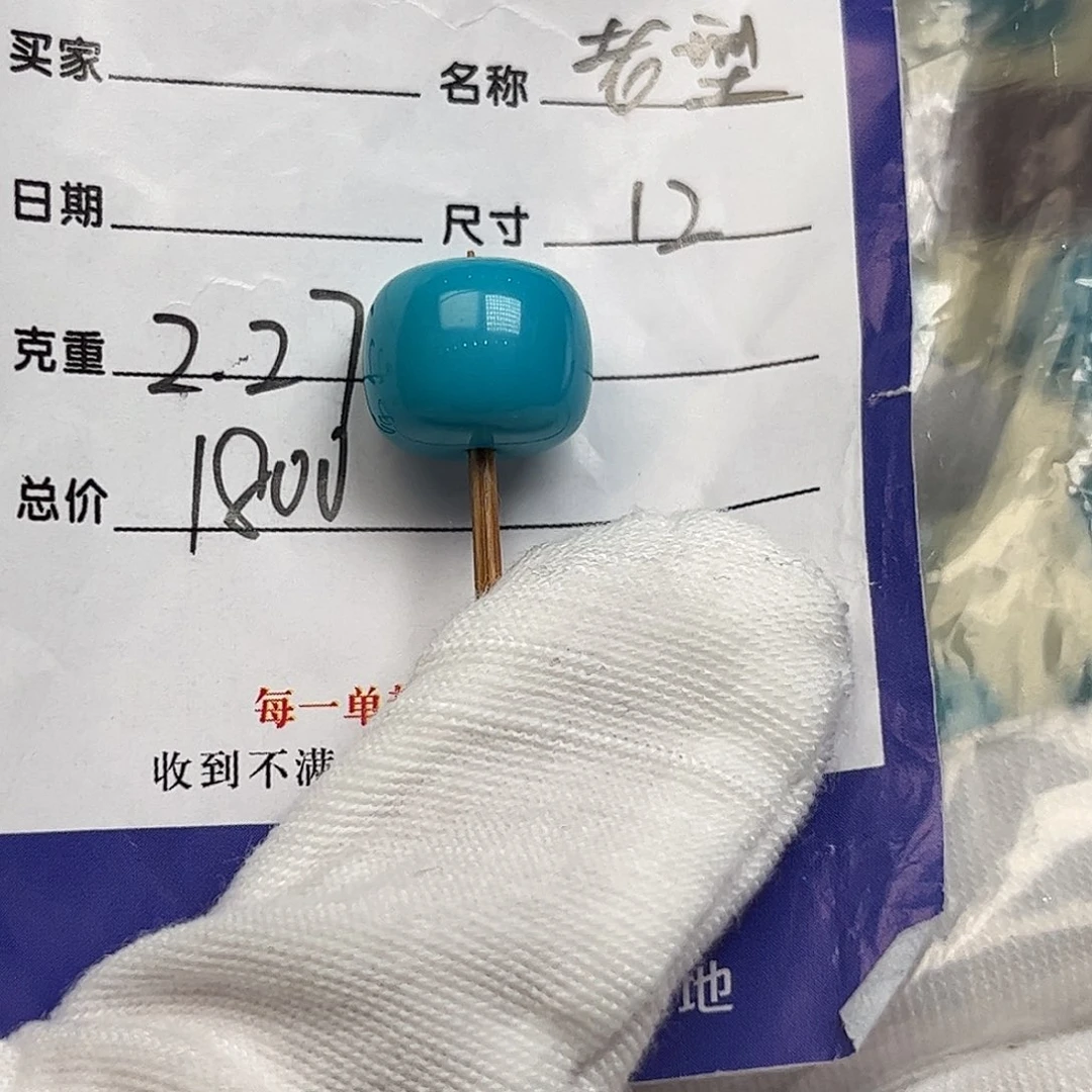 绿松石未镶嵌配饰