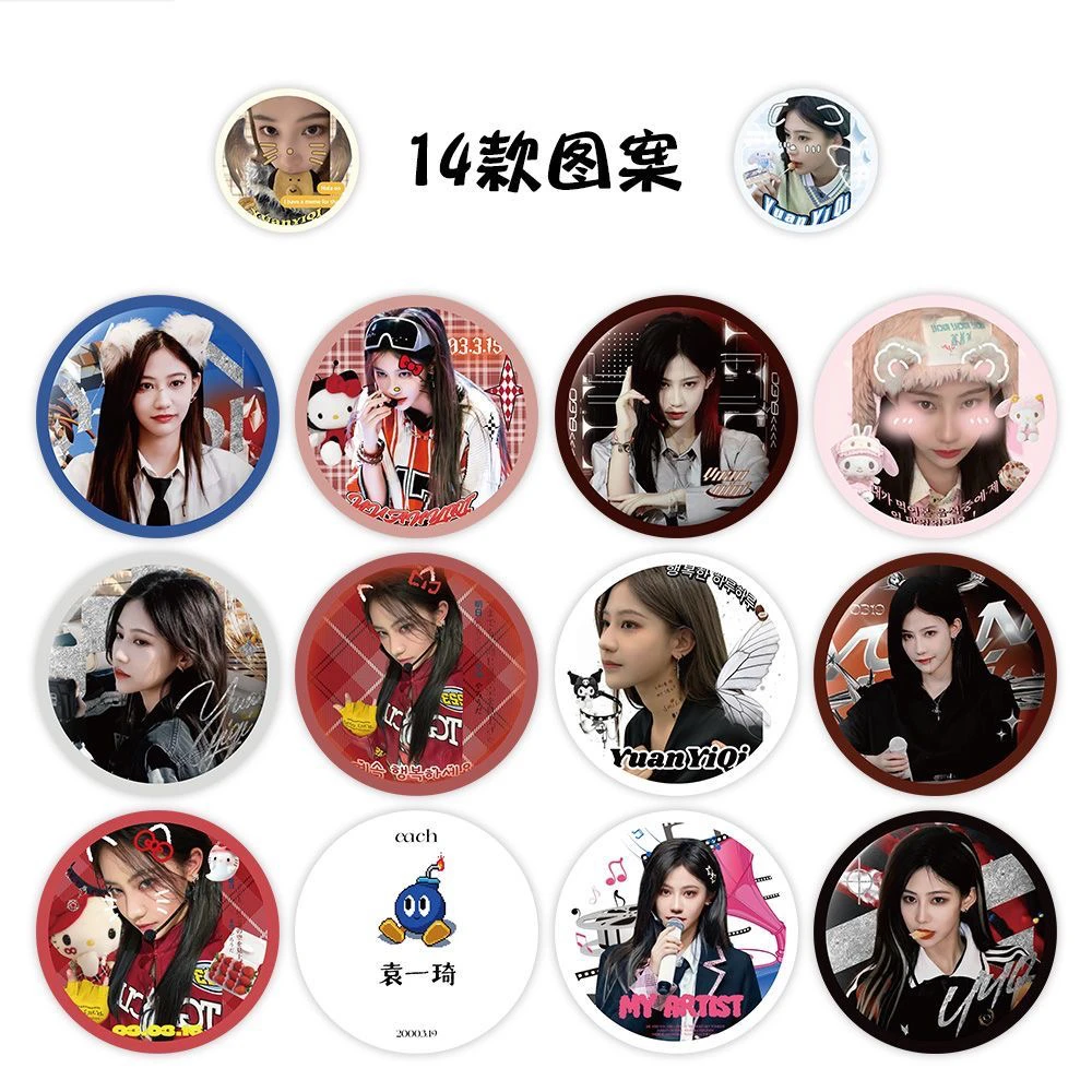 500贴袁一琦圆贴卷卷贴SHN48袁一琦高颜值应援装饰必备封口贴