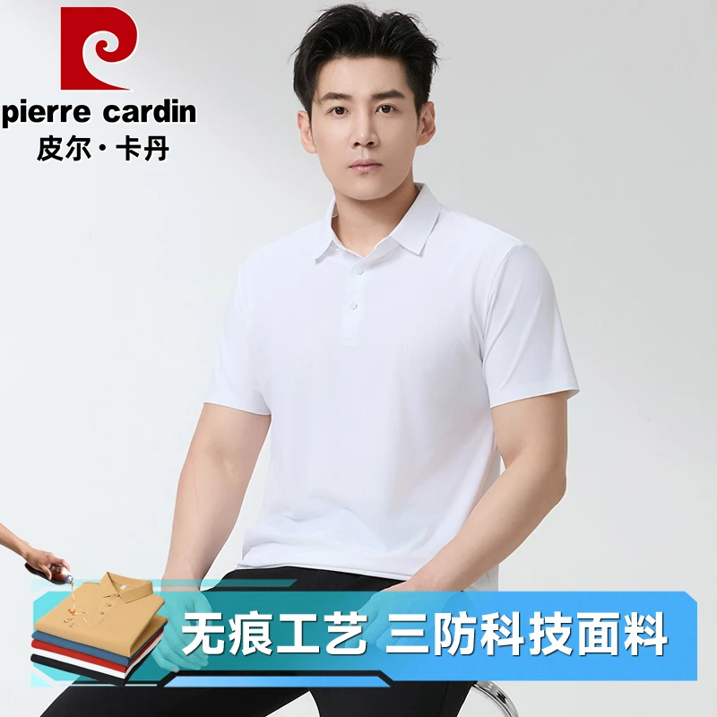 皮尔卡丹【三防科技】夏季冰感速干薄款男士短袖透气户外休闲polo衫