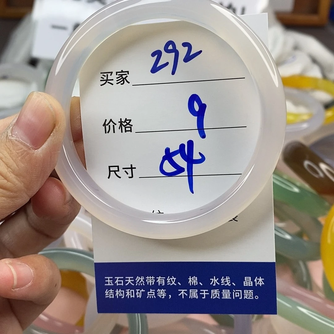 玛瑙/玉髓手镯未镶嵌292