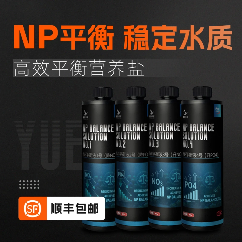 粤海NP平衡液NO3PO4提升降低助力珊瑚健康调节磷酸硝酸盐维持水质