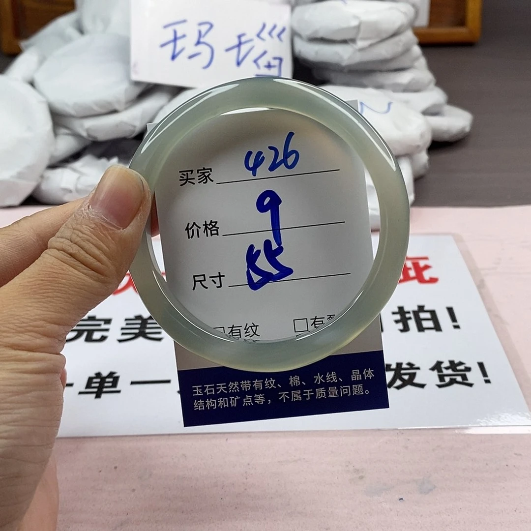 玛瑙/玉髓手镯未镶嵌426