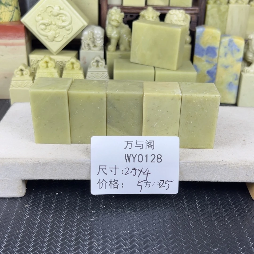 青田石青田石印章，
