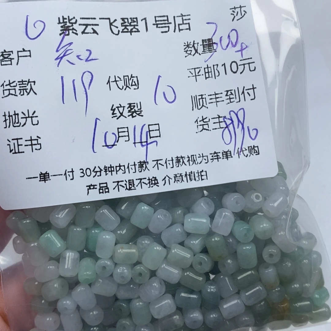 知***1翡翠未镶嵌颈饰天然翡翠