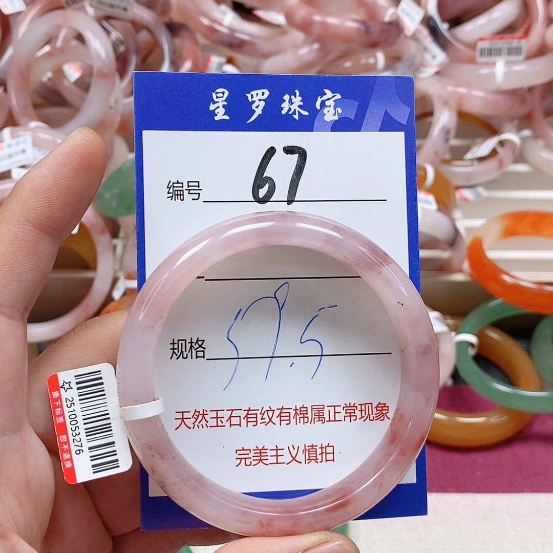 石英质玉（金丝玉）未镶嵌手镯