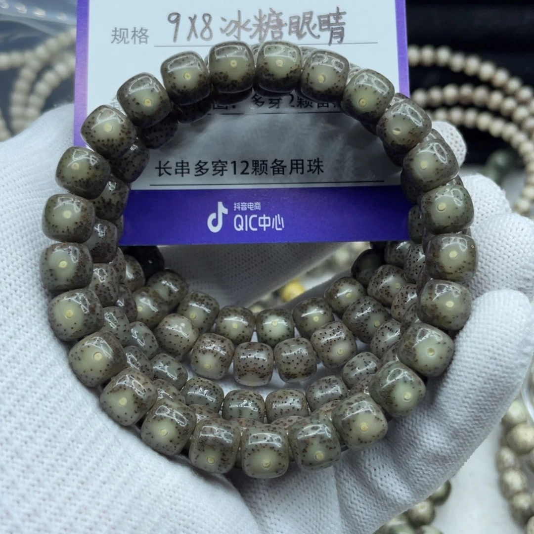 星月菩提吊坠诺*9-8黑冰P17