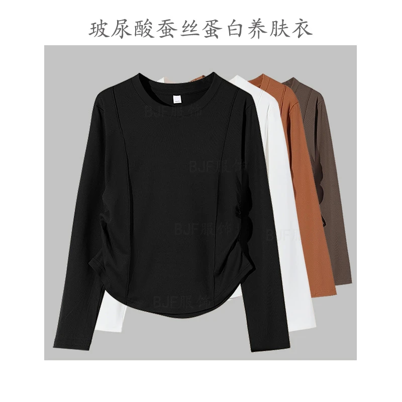 秋冬款养肤衣打底衫玻尿酸蚕丝蛋白收腰显瘦香氛长袖圆领内搭T恤
