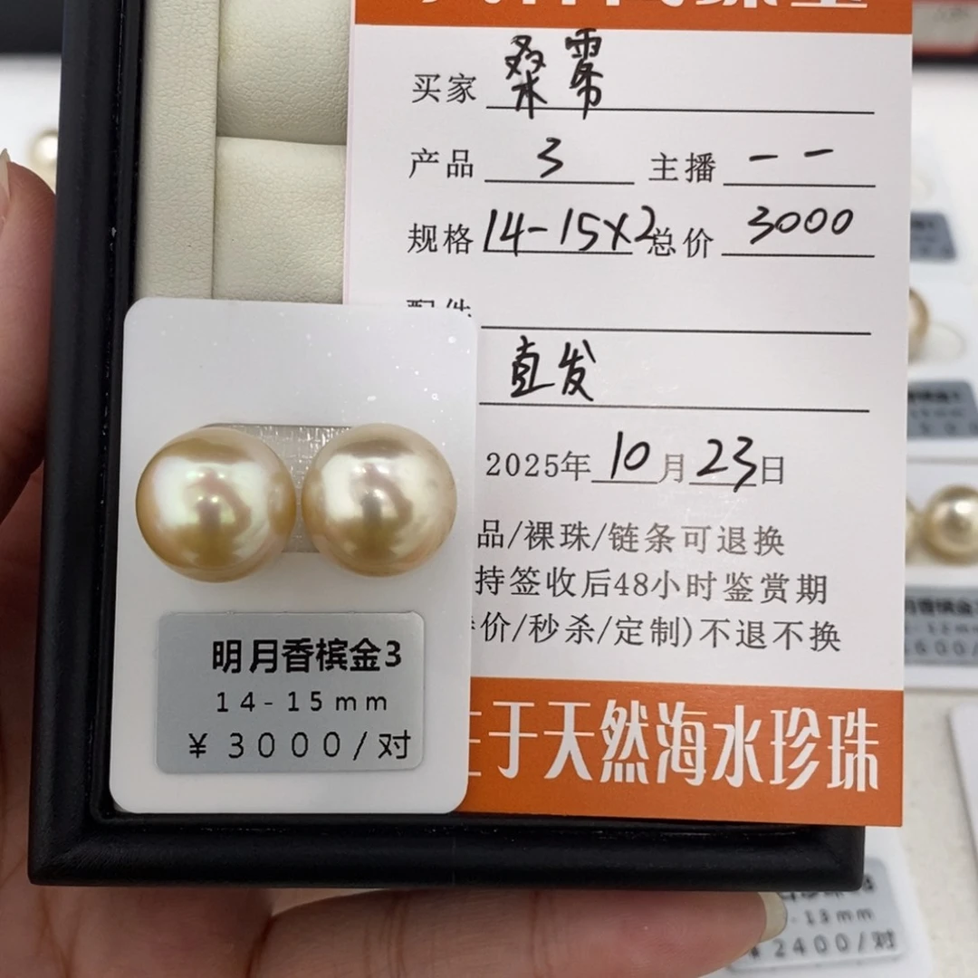 未镶嵌海水珍珠珠宝奇石桑*