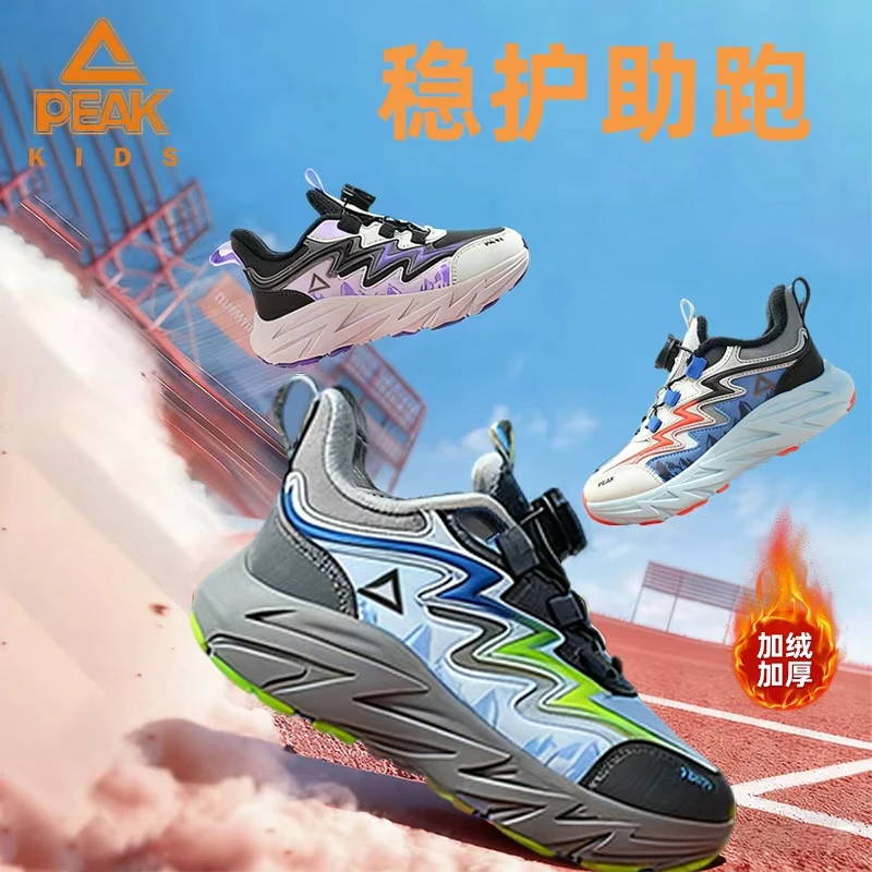 匹克冬季时尚篮球鞋儿童户外百搭旋转扣加绒学生运动鞋DEK54300HM