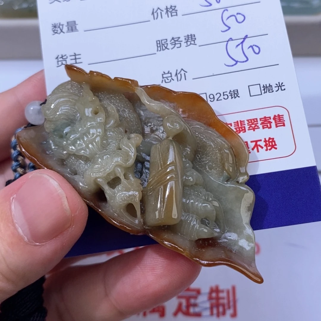 翡翠未镶嵌颈饰钱*宝