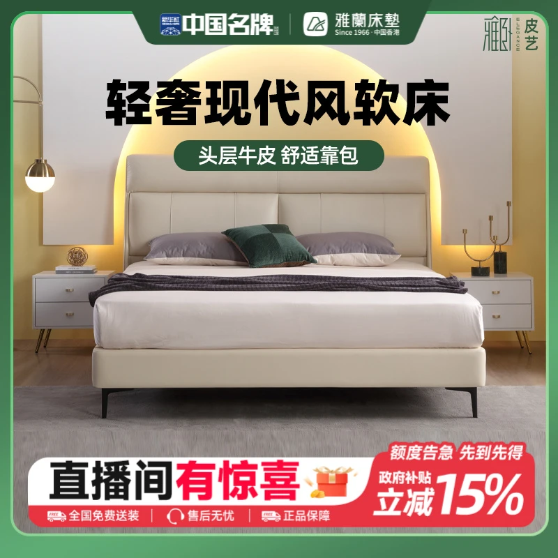 【波斯】雅兰轻奢高级头层牛皮床齐边靠背主卧双人(床架）政府补贴