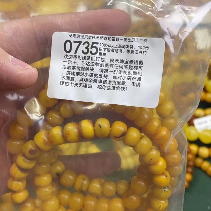 琥珀未镶嵌珠宝奇石三***菜