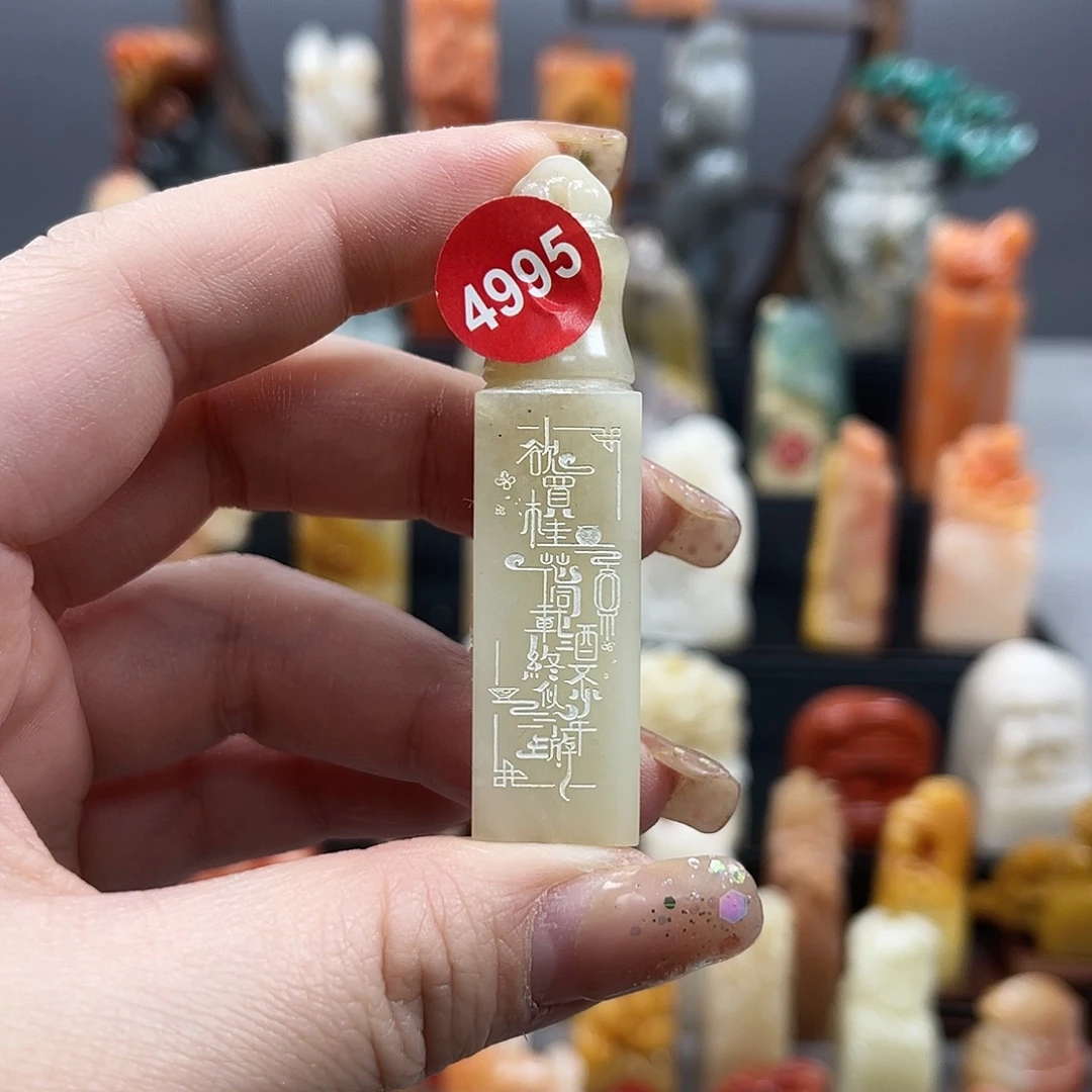昌化石印石4995。