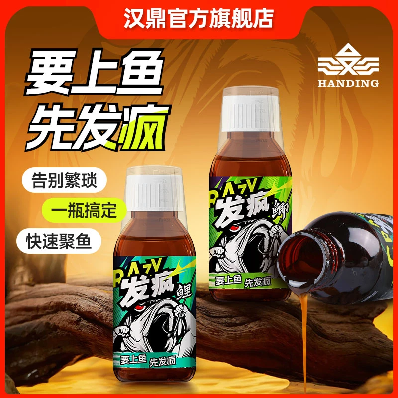 汉鼎发疯饵料添加剂诱鱼剂黑坑专用鲫鲤鱼饵料制作窝料诱食饵钓鱼