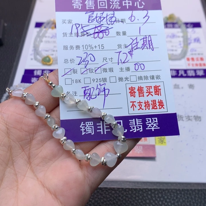 未镶嵌手链翡翠?***娘