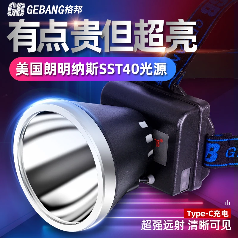 聚光远射头灯强光夜钓LED头灯便携式锂电池充电头戴式手电筒工作